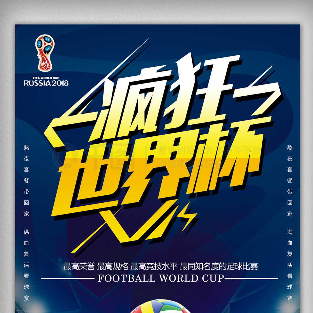 了中国足协