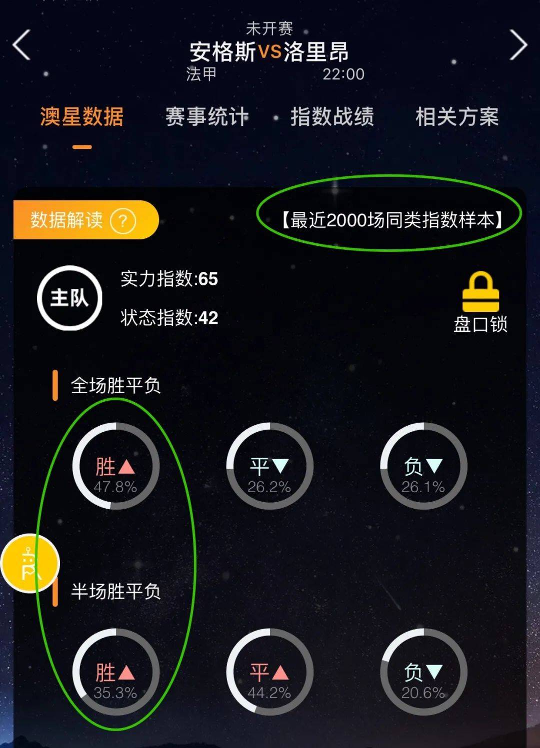 奥林匹